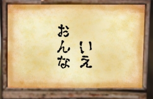 【~地下に眠る煩悩の財宝~】　No.86の攻略