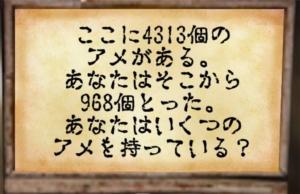 【~地下に眠る煩悩の財宝~】　No.81の攻略