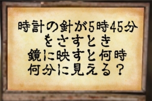 【~地下に眠る煩悩の財宝~】　No.77の攻略