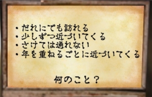 【~地下に眠る煩悩の財宝~】　No.76の攻略