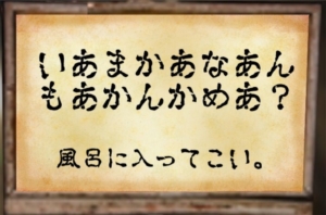 【~地下に眠る煩悩の財宝~】　No.68の攻略