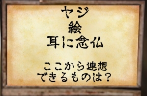 【~地下に眠る煩悩の財宝~】　No.66の攻略