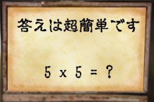 【~地下に眠る煩悩の財宝~】　No.55の攻略