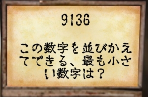 【~地下に眠る煩悩の財宝~】　No.57の攻略