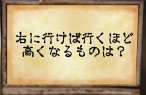 【~地下に眠る煩悩の財宝~】　No.58の攻略