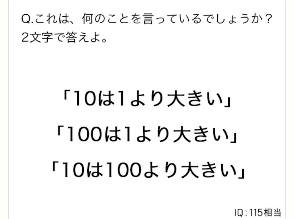 【天才の壁は越えられない】