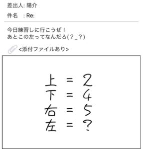 謎解きメール　No.33の攻略