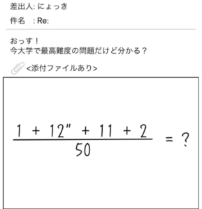 謎解きメール　No.27の攻略