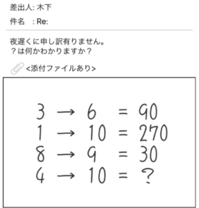 謎解きメール　No.19の攻略