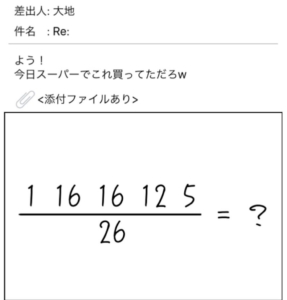 謎解きメール　No.76の攻略