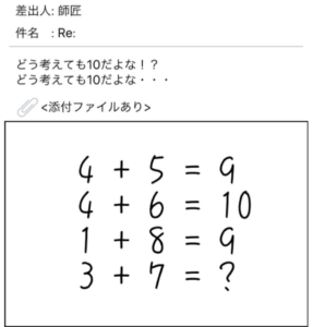 謎解きメール　No.75の攻略