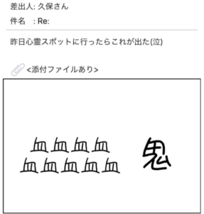 謎解きメール　No.88の攻略