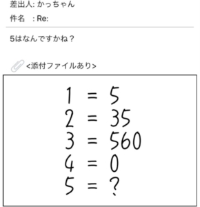 謎解きメール　No.64の攻略