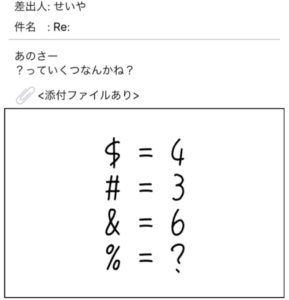 謎解きメール　No.51の攻略