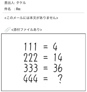 謎解きメール　No.47の攻略