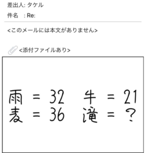 謎解きメール　No.49の攻略