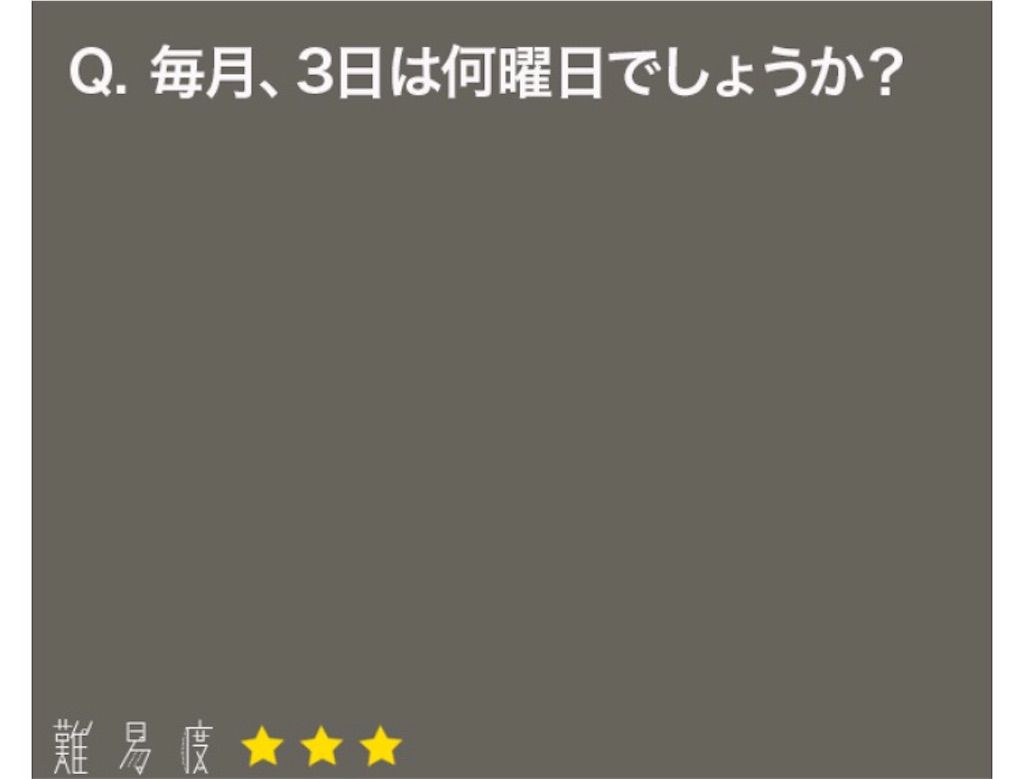 大人のなぞなぞ2 No 11 の攻略 タクヤンの情報発信部屋