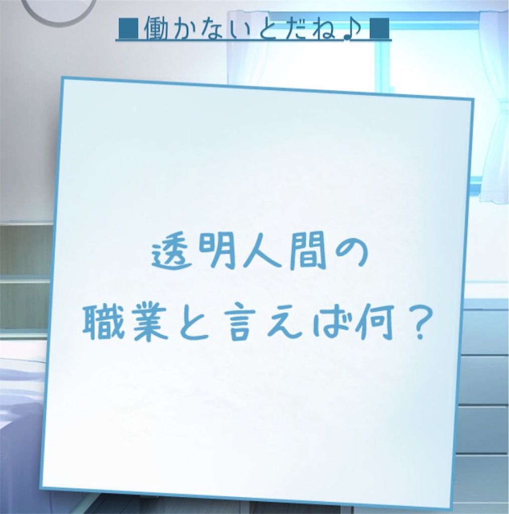 【僕の妹が死んだ。】 問題14の攻略