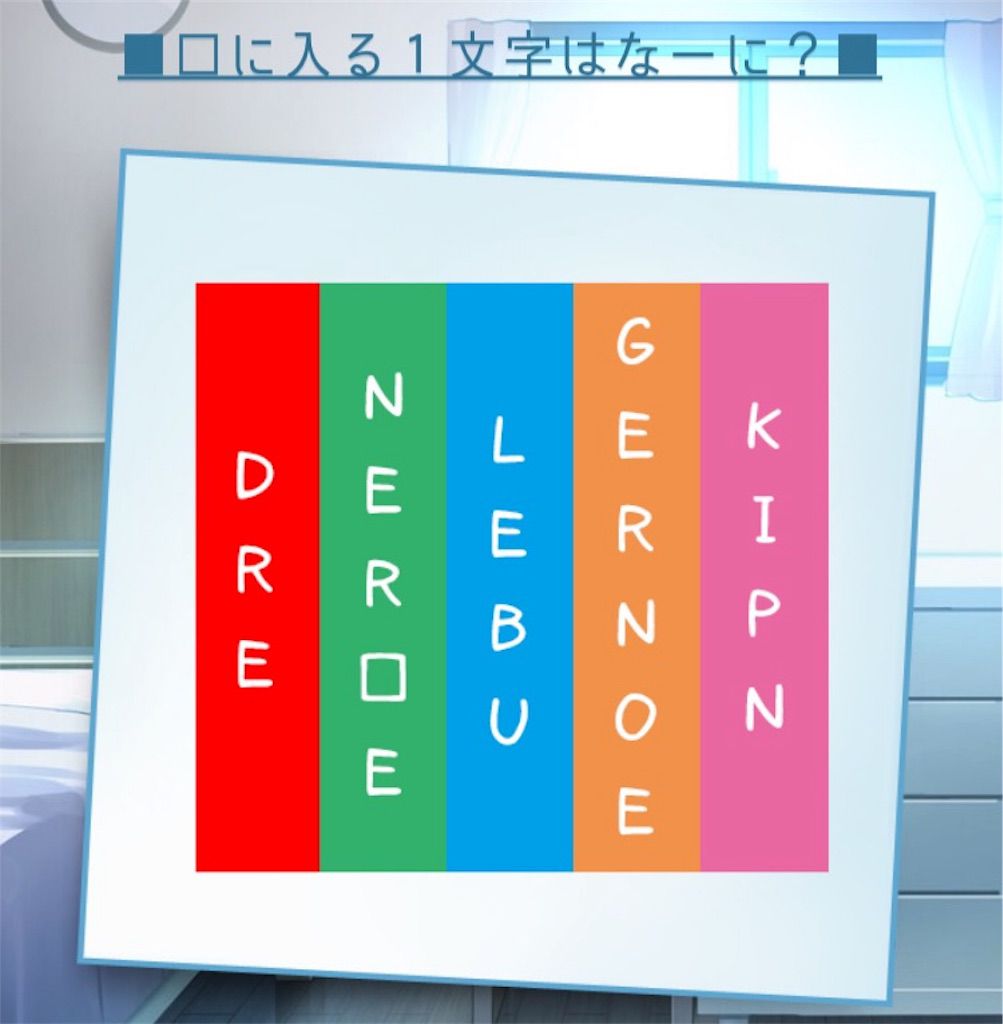 【僕の妹が死んだ。】 問題2の攻略