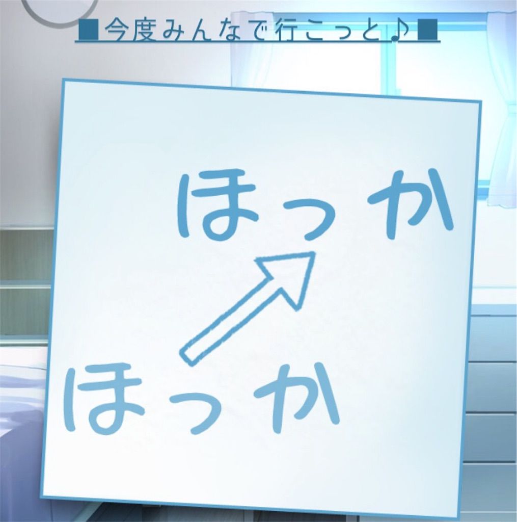 【僕の妹が死んだ。】 問題19の攻略