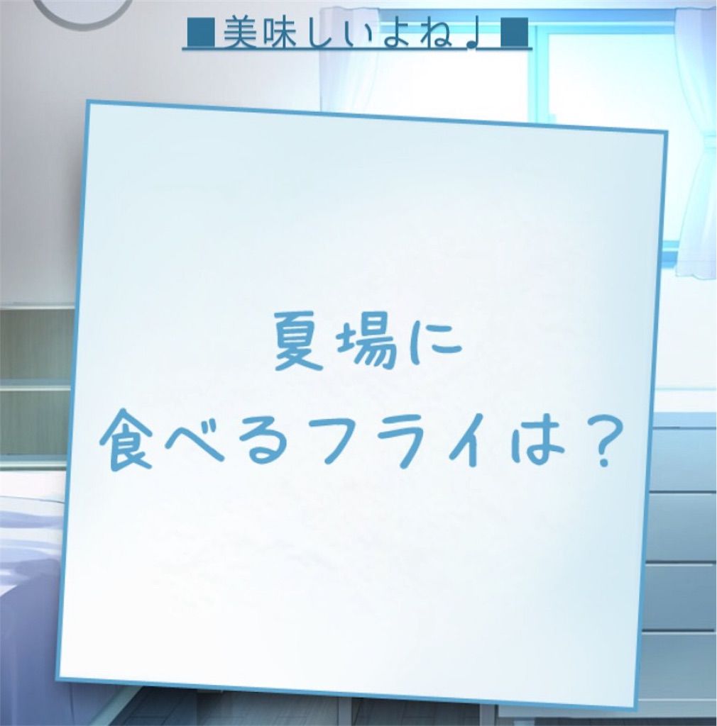 【僕の妹が死んだ。】 問題111の攻略