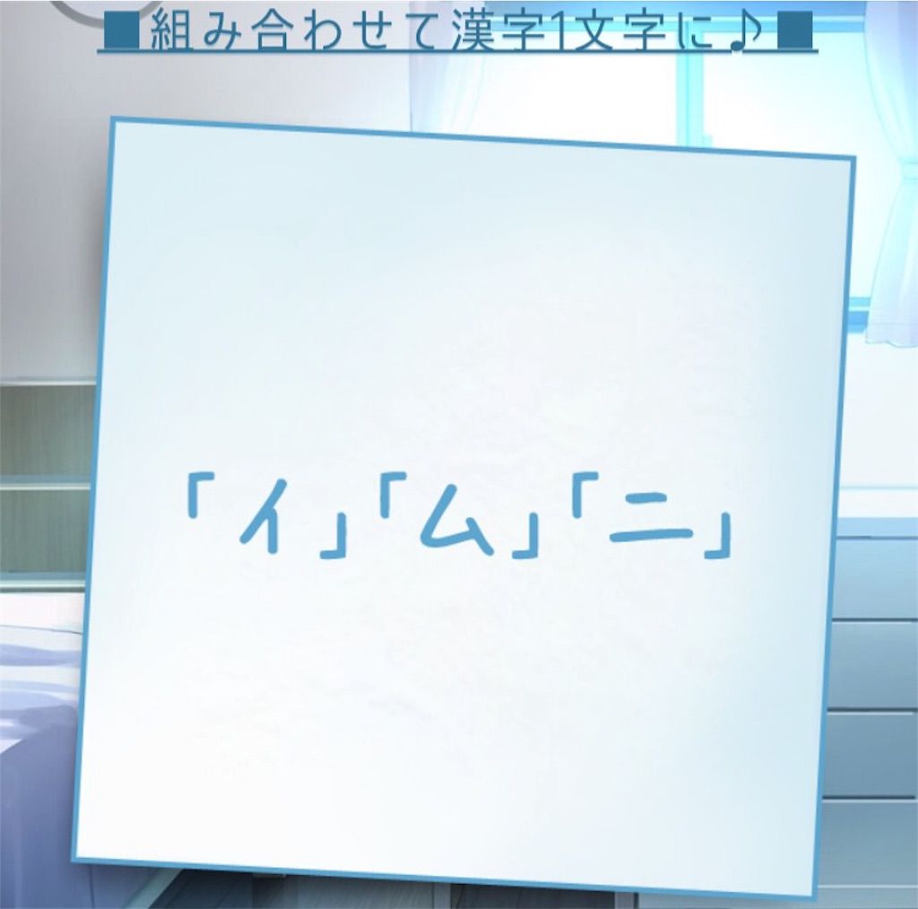 【僕の妹が死んだ。】 問題94の攻略