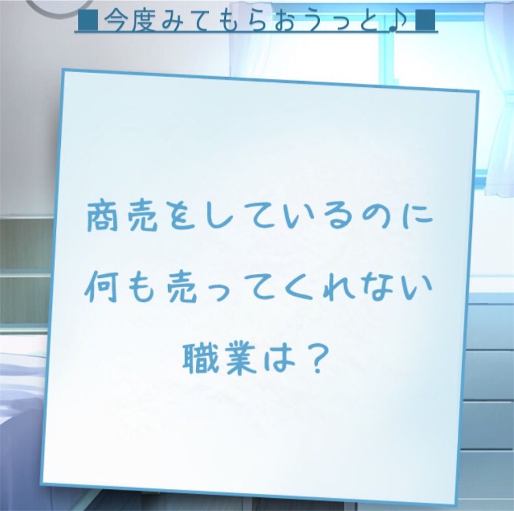 【僕の妹が死んだ。】 問題89の攻略