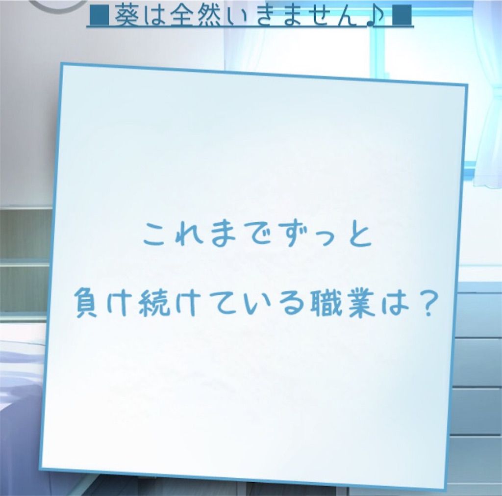 【僕の妹が死んだ。】 問題62の攻略