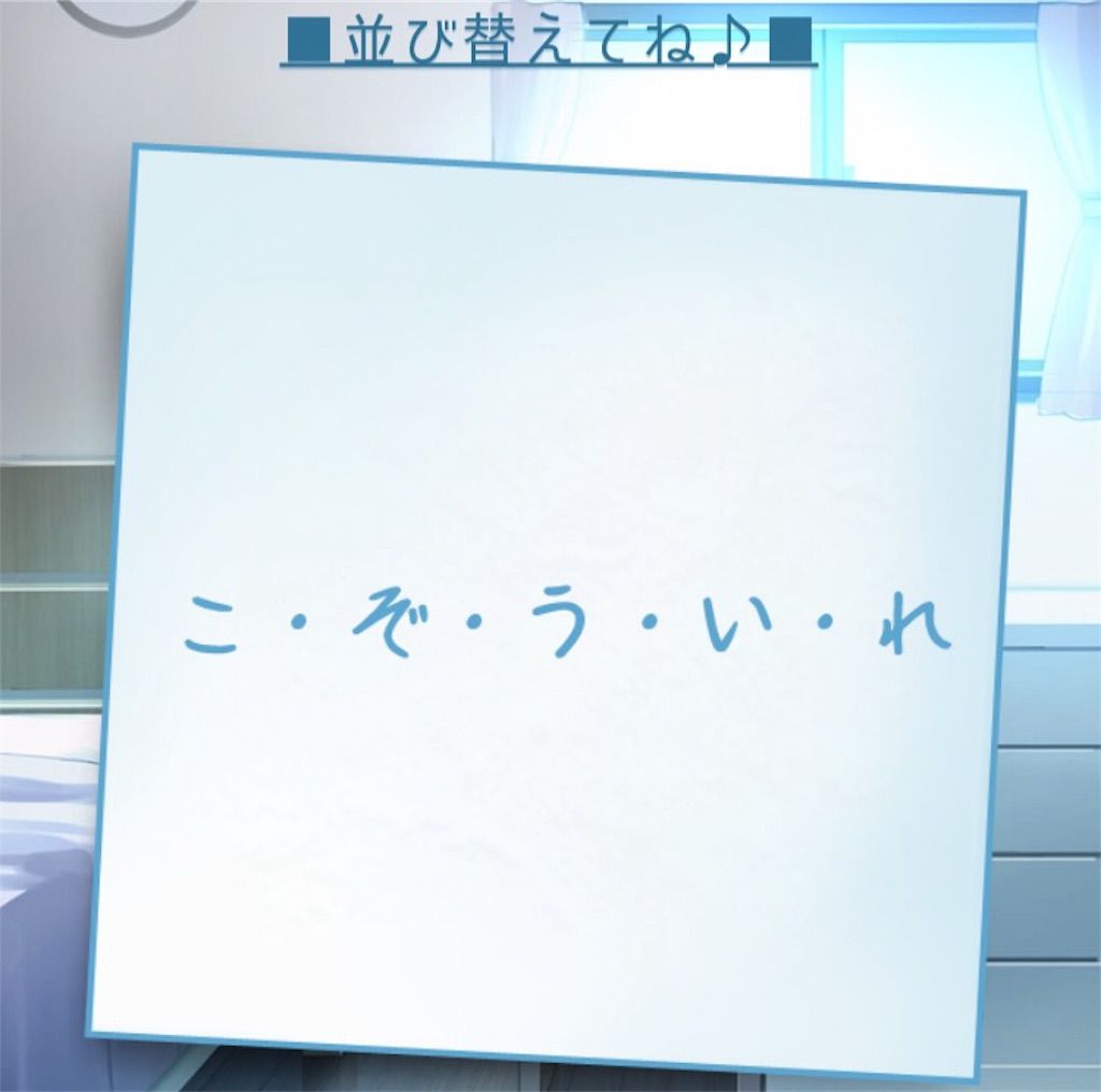 【僕の妹が死んだ。】 問題52の攻略