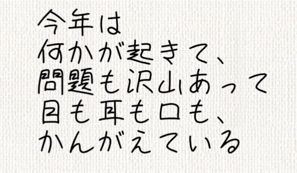 【頭を柔らかくする脳トレ】　No.100の攻略