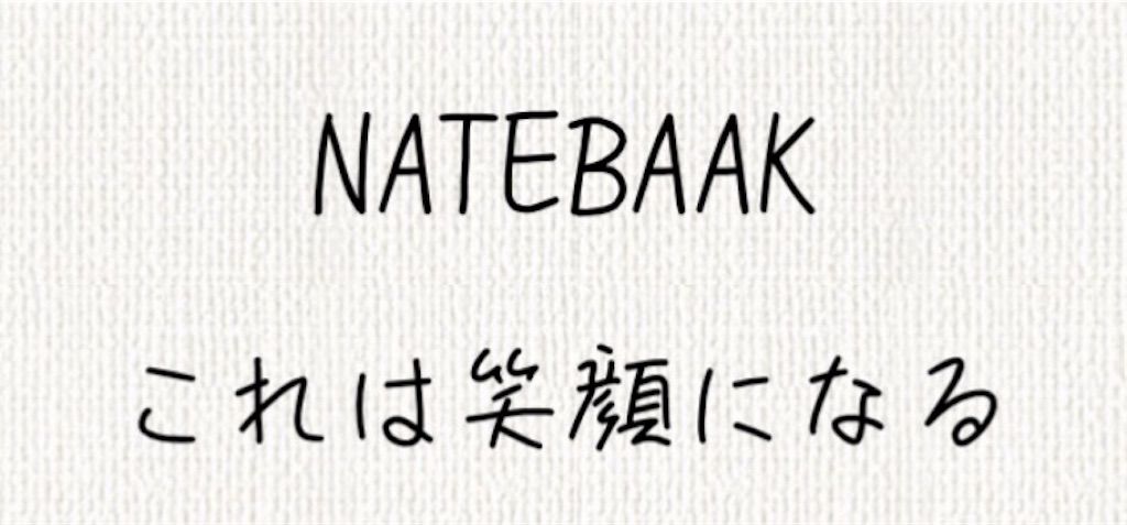 【頭を柔らかくする脳トレ】　No.91の攻略