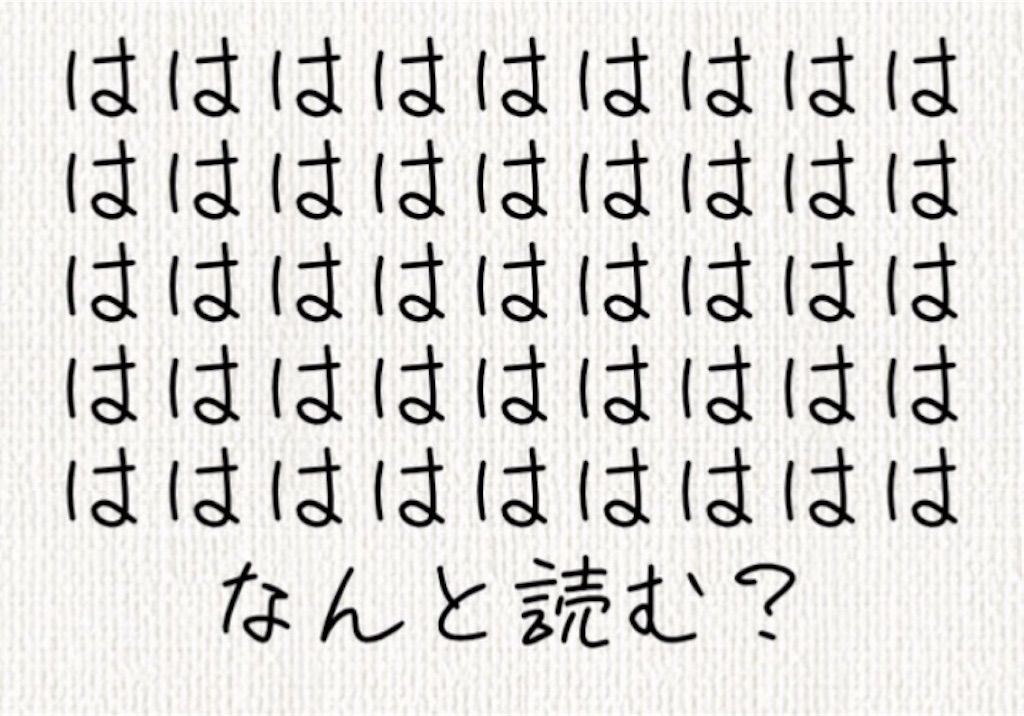 【頭を柔らかくする脳トレ】　No.82の攻略