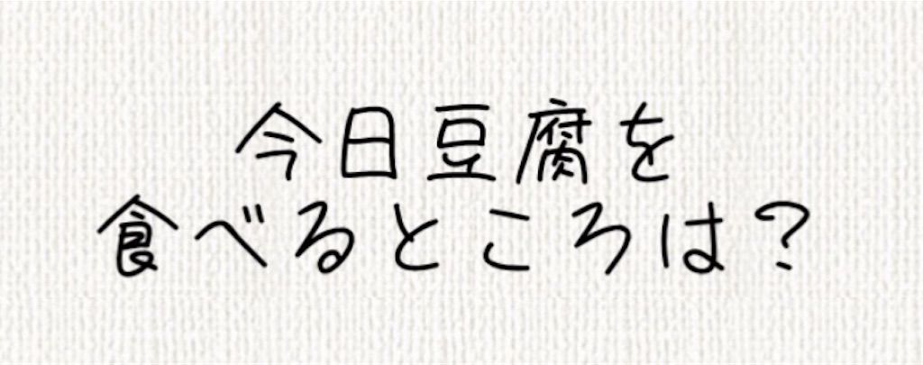 【頭を柔らかくする脳トレ】　No.89の攻略