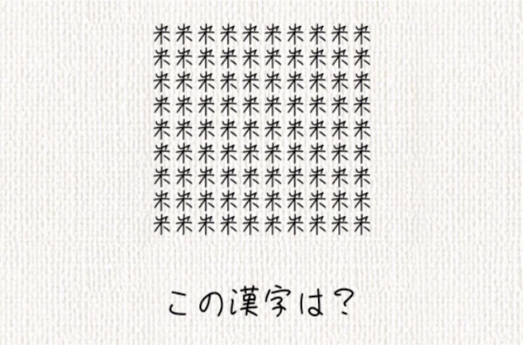 【頭を柔らかくする脳トレ】　No.73の攻略