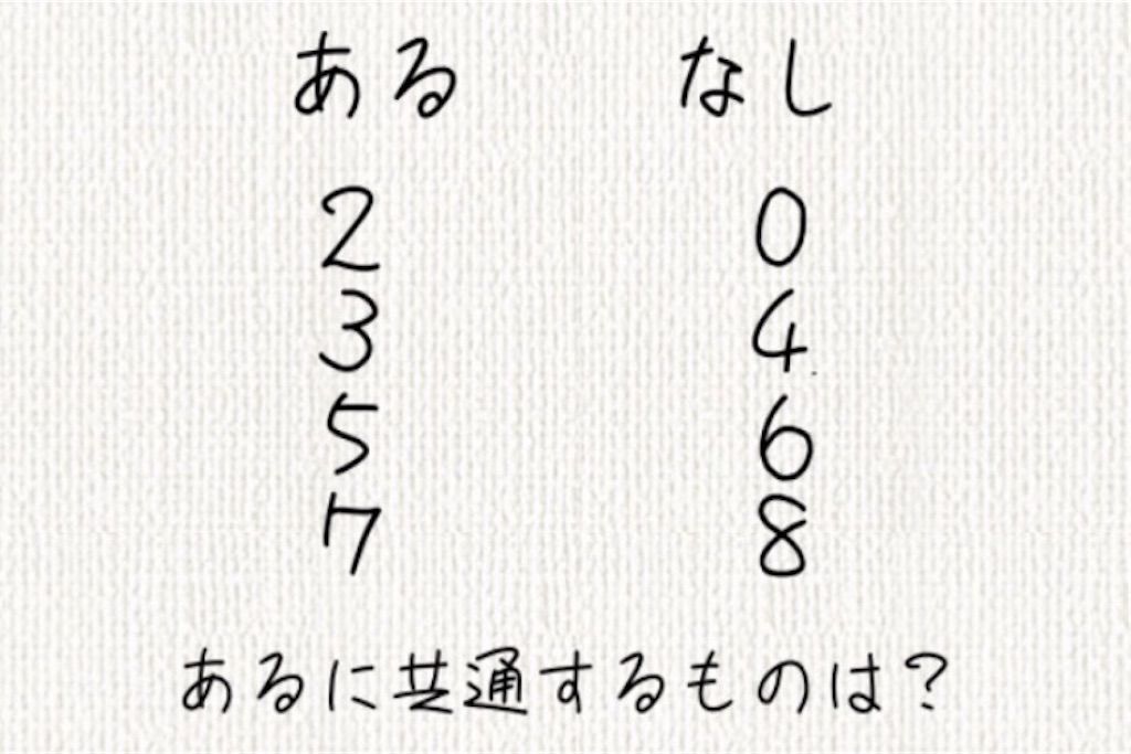 【頭を柔らかくする脳トレ】　No.78の攻略