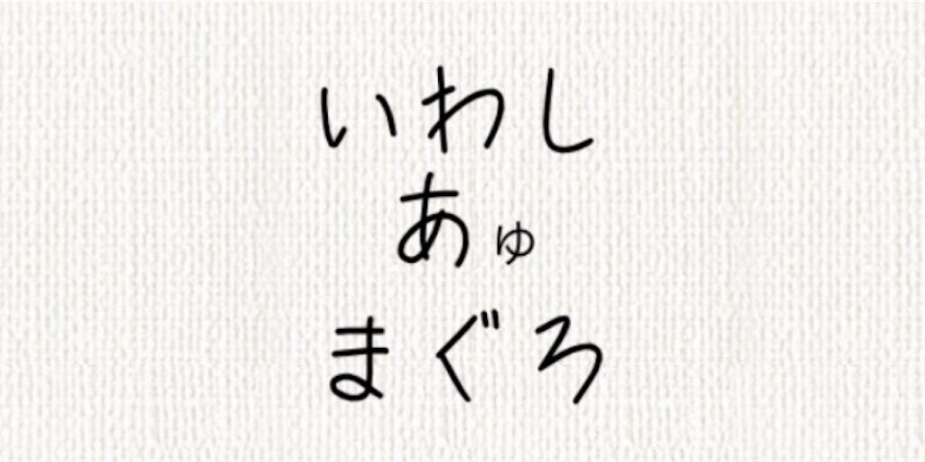 【頭を柔らかくする脳トレ】　No.79の攻略