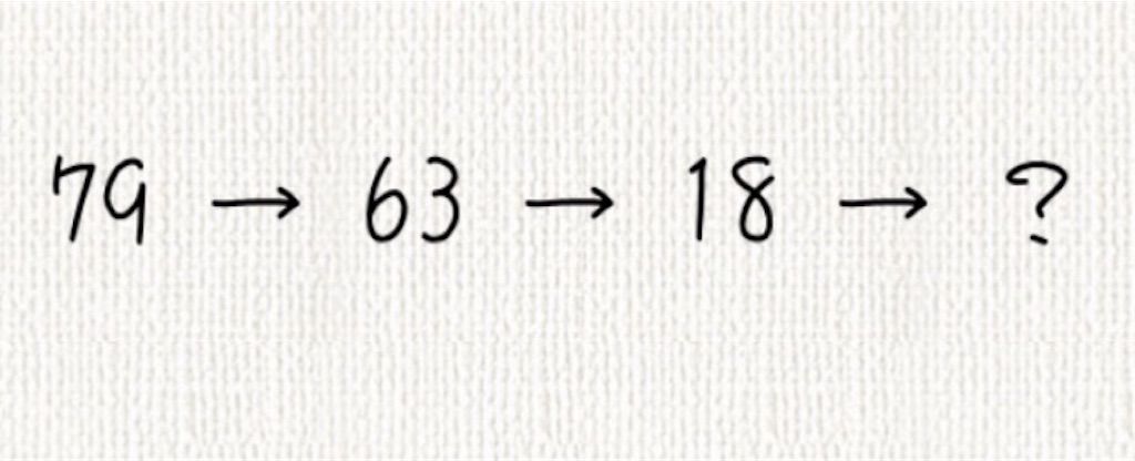 【頭を柔らかくする脳トレ】　No.80の攻略