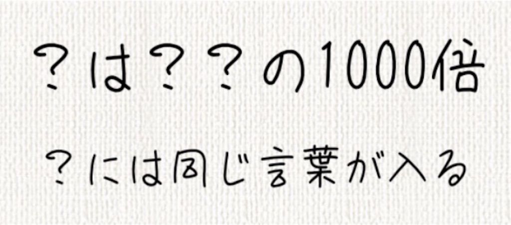 【頭を柔らかくする脳トレ】　No.63の攻略