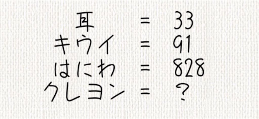 【頭を柔らかくする脳トレ】　No.64の攻略