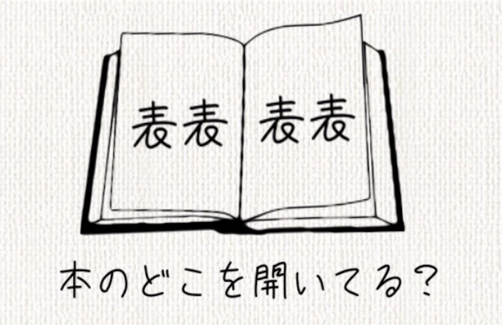 【頭を柔らかくする脳トレ】　No.65の攻略