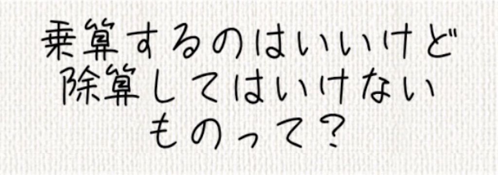 【頭を柔らかくする脳トレ】　No.67の攻略