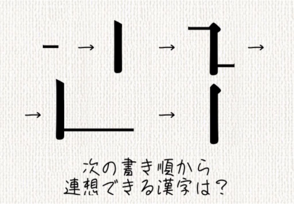 【頭を柔らかくする脳トレ】　No.60の攻略