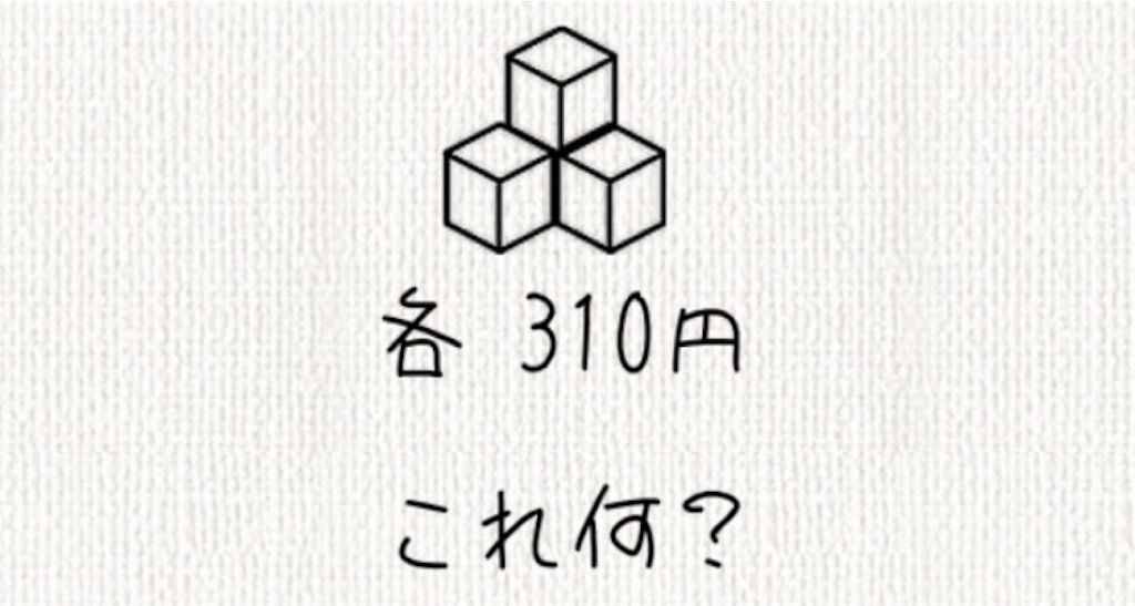 【頭を柔らかくする脳トレ】　No.58の攻略