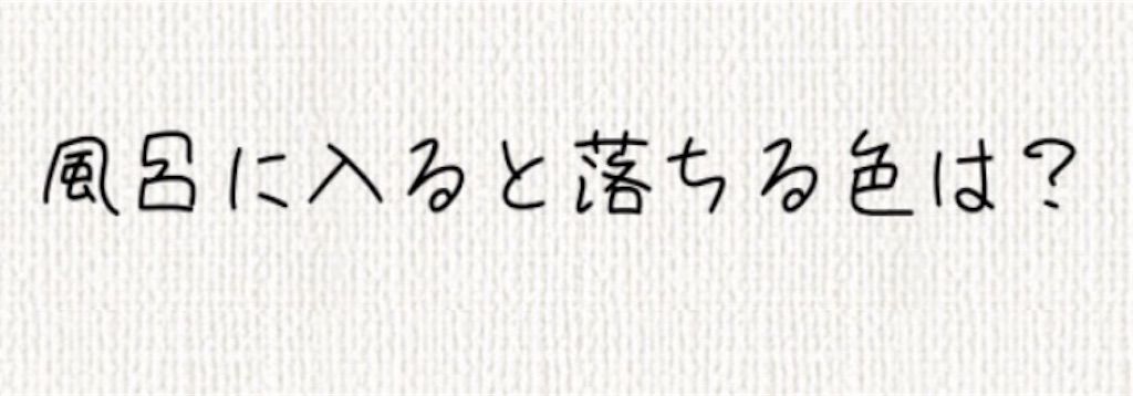 【頭を柔らかくする脳トレ】　No.57の攻略