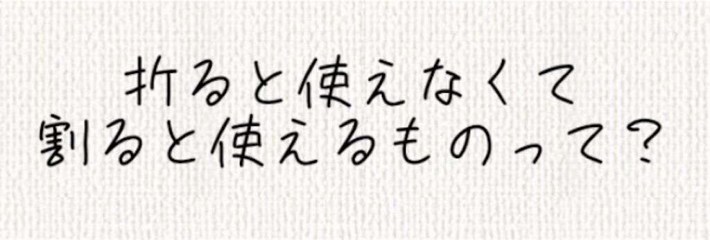 【頭を柔らかくする脳トレ】　No.52の攻略