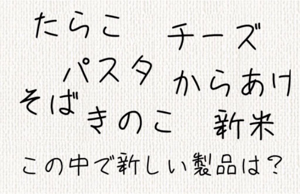 【頭を柔らかくする脳トレ】　No.48の攻略