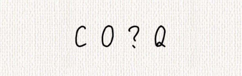 【頭を柔らかくする脳トレ】　No.50の攻略