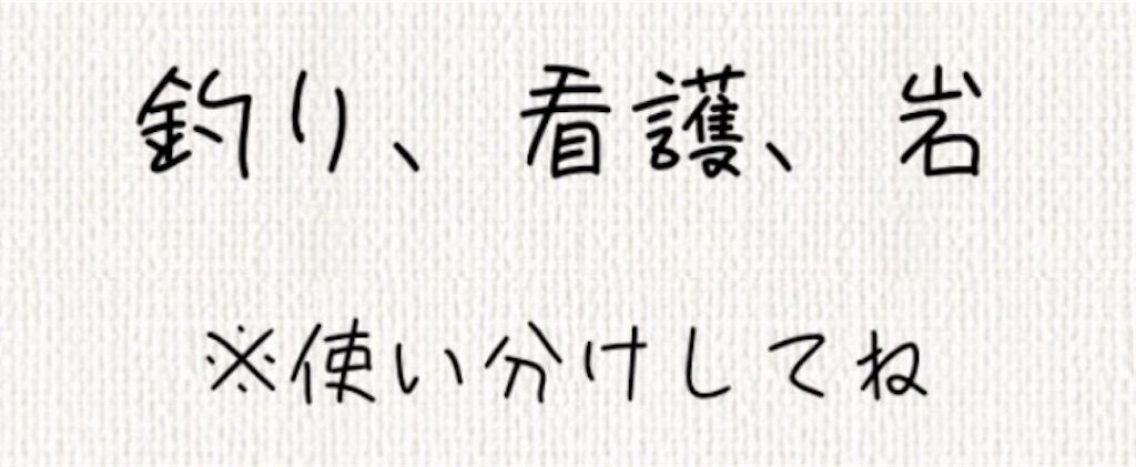 【頭を柔らかくする脳トレ】　No.38の攻略