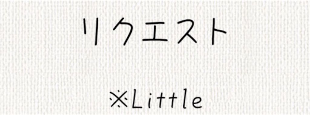 【頭を柔らかくする脳トレ】　No.34の攻略