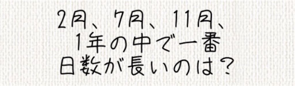 【頭を柔らかくする脳トレ】　No.31の攻略